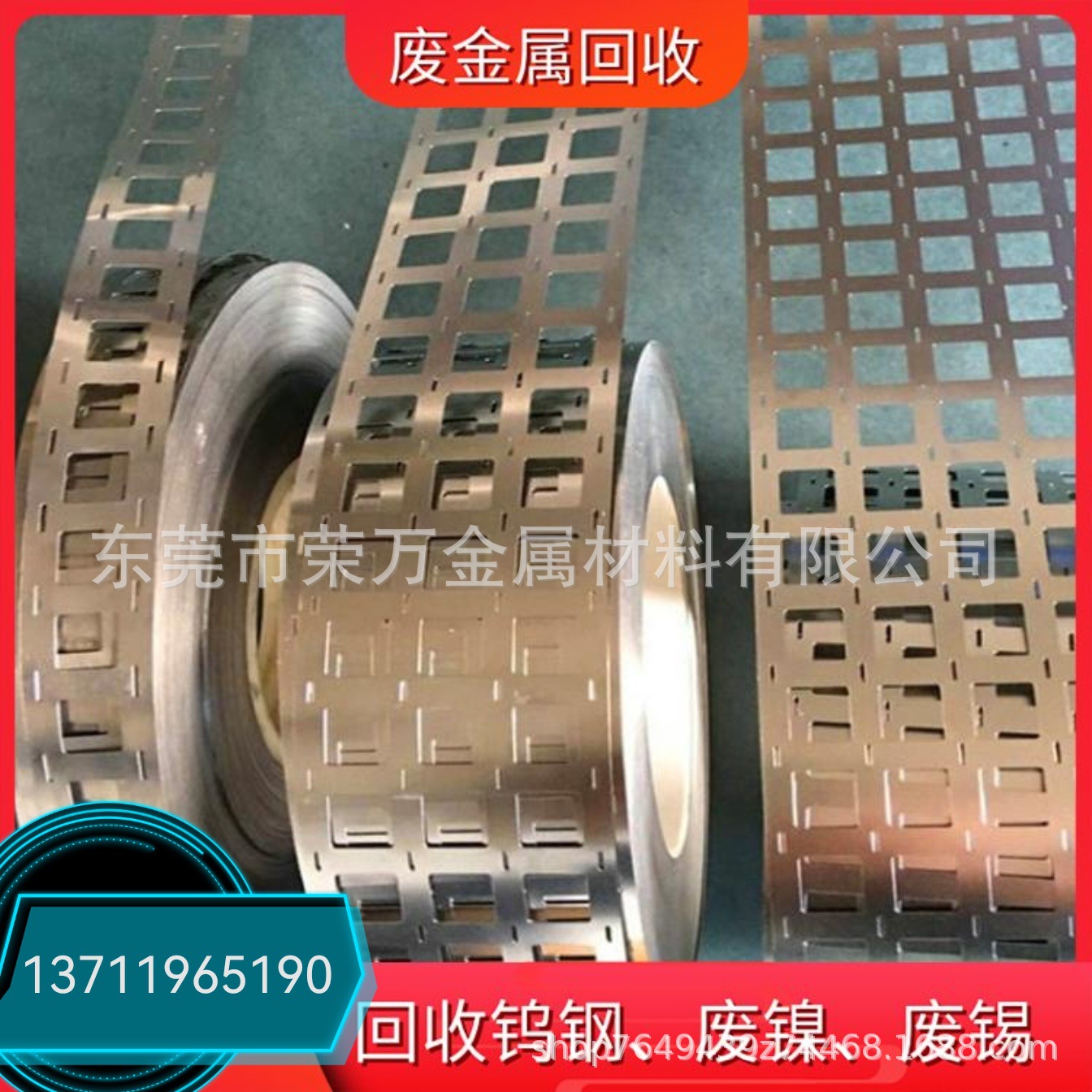 水口废锡回收 小金口高价收购废钨钢 惠阳诚信回收废钼丝