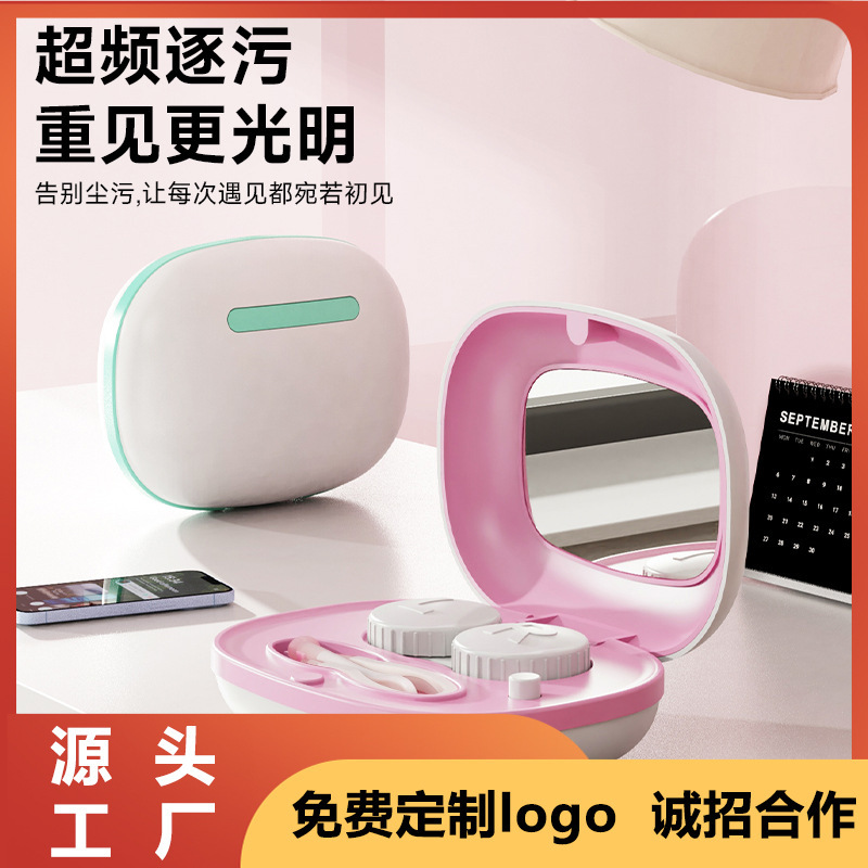 源工場美瞳洗浄器アクセサリー携帯型洗浄機コンタクトレンズ多機能眼鏡洗浄機|undefined
