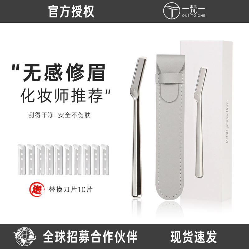 Yifan and One Eyebrow Trimmer Makeup Artist Professional Metal Round Handle Eyebrow Razor Beauty Salon Safety Anti-Scratch Hair Trimmer Razor