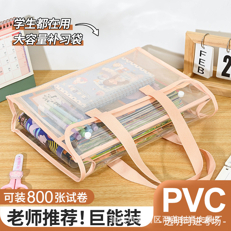 透明書類袋、試験専用袋、防水大容量分類袋、二層塾袋、ハンドバッグ、ブックバッグ|undefined