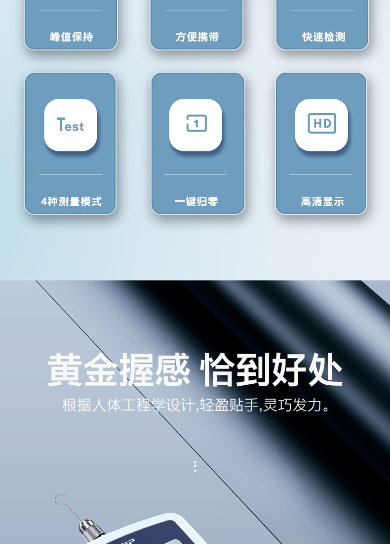 数显拉力-瘦腰款-修改3_05