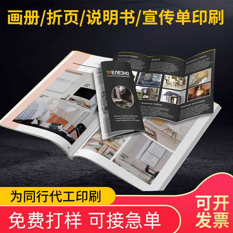 画册印刷企业宣传册设计手册制作精装画册彩色折页说明书定 制