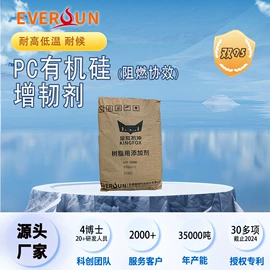 合成材料助剂;其他合成助剂;抗冲击剂