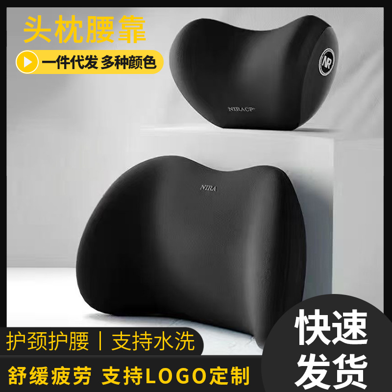 定制车载记忆棉套装头枕+腰靠护颈护腰汽车座椅透气靠垫坐垫支撑