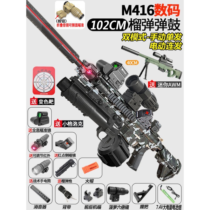 416 pistolas para niños niños de cristal mano auto-integrada juguetes eléctricos de disparo continuo pistola de bala suave de asalto automático