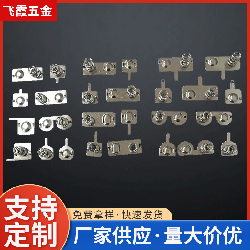 批发5号7号电池片接触片8号9号弹簧片多种电池接触导电连接片厂家