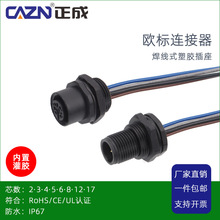 ����M12����ʽ���z������ǰ��2�3��4B5D68 17о���ù��z��30cm��