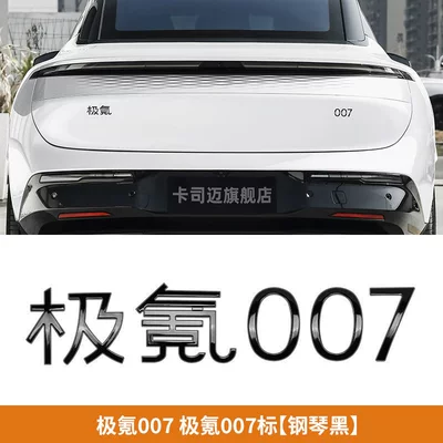 spoiler, rear spoiler, performance spoiler, Fixed wind wing - jike007-tail-emblem-replacement-model-piano-black