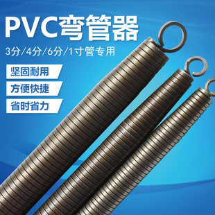 Bending pipe spring bending yellow electrician manual 3/4/6 points/1 inch pvc threading pipe bender tool