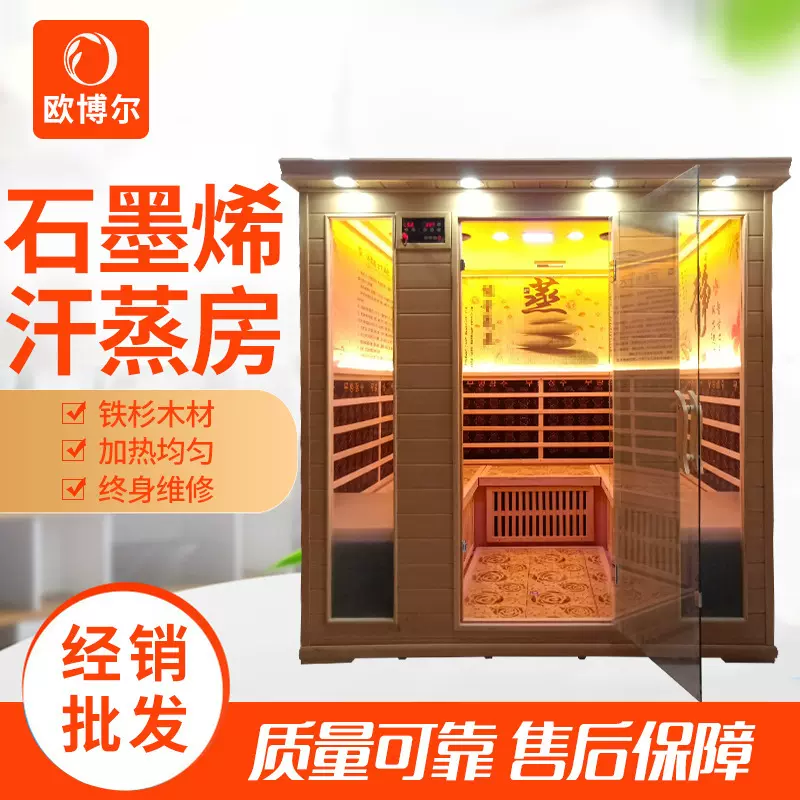 可移动石墨烯汗蒸房家用酒店美容院多人桑拿房加热理疗商用汗蒸箱