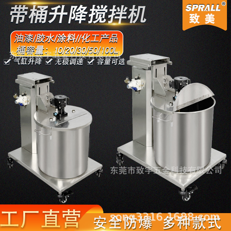 气动搅拌机升降式不锈钢带桶5加仑油漆油墨涂料分散搅拌器|undefined