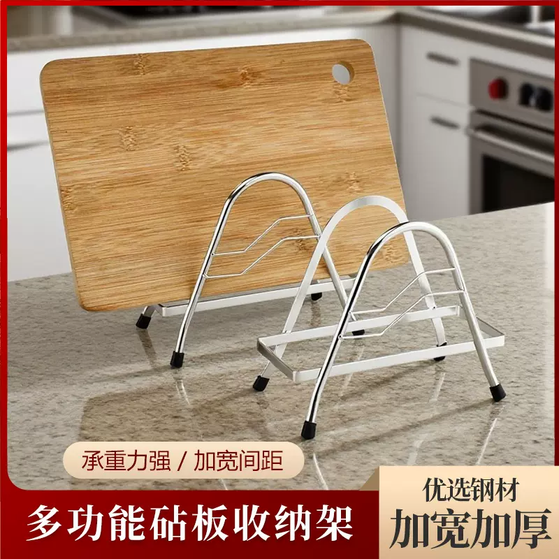 凯旺不锈钢砧板架 厨房刀板架菜板架多用锅盖架 收纳置物厂家批发