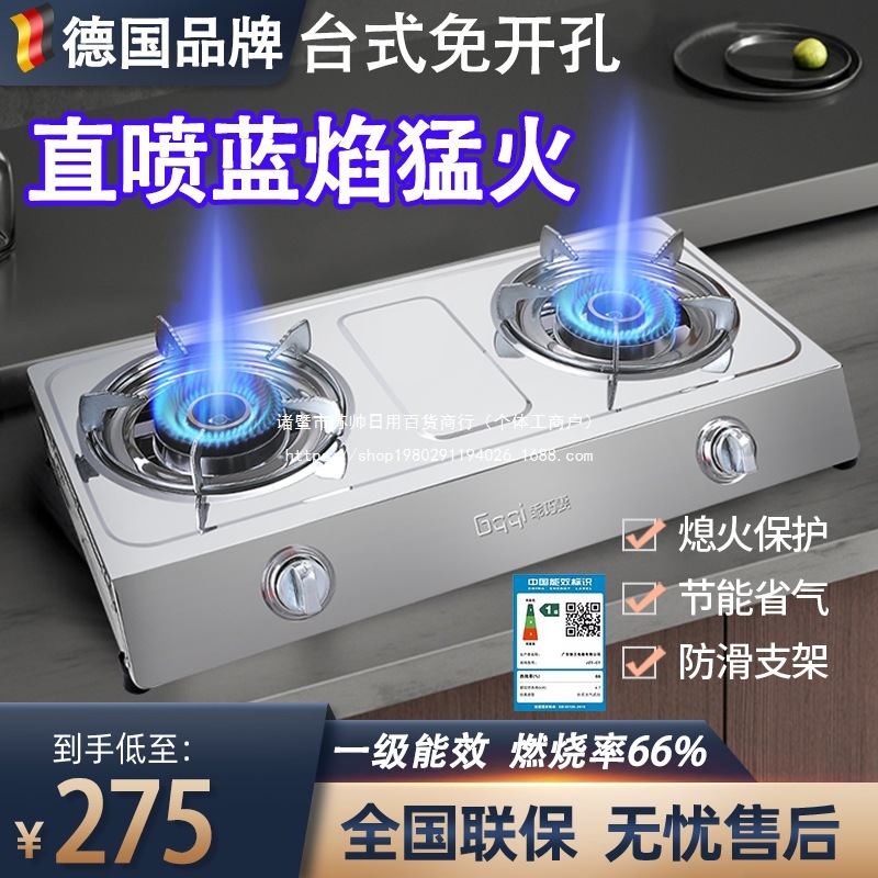 德国燃气灶双灶家用台式天然液化气猛火新款煤气灶双眼节能灶直喷
