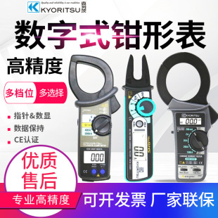 �ձ�����/KYORITSU���д��Q�α�2002PA/R/2413F/2056R�Q�Ͷ��ñ�