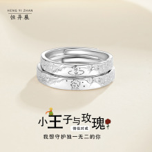 玫瑰花与小王子足银情侣对戒轻奢高级感纯银999新款戒指韩版潮流