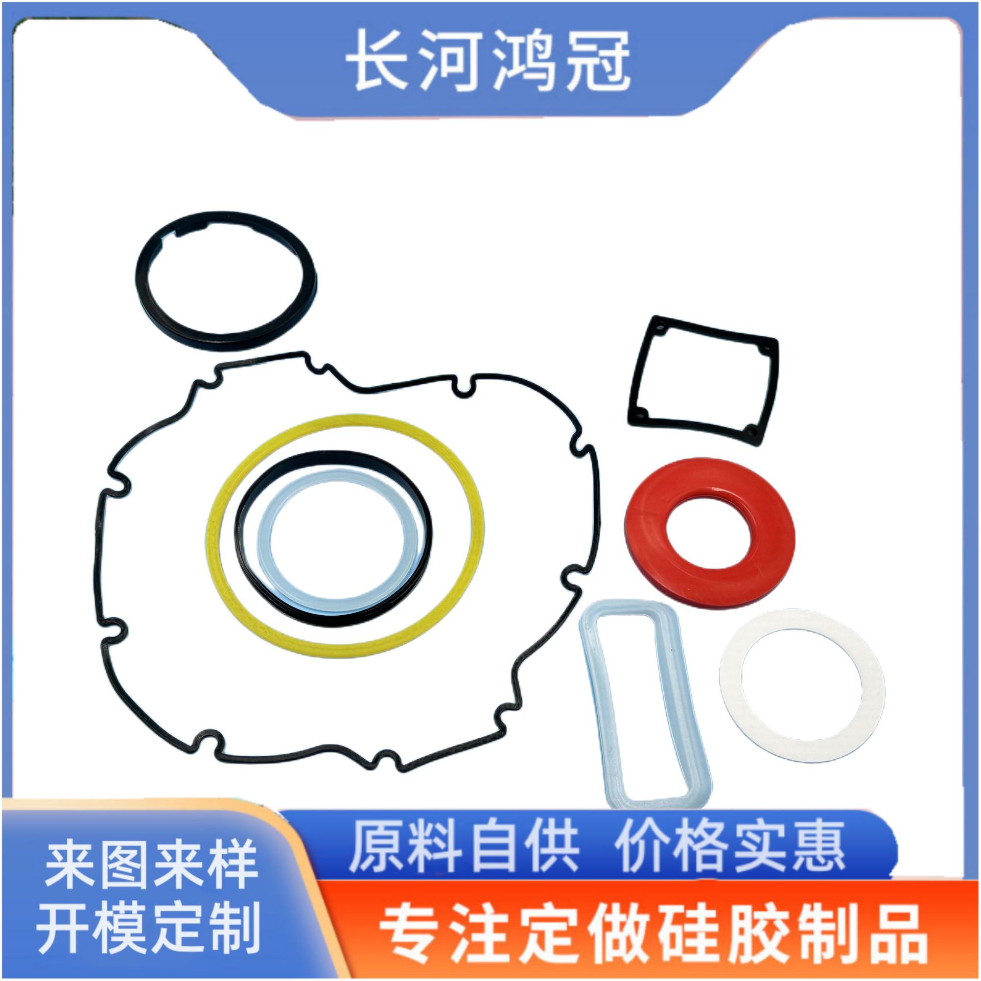 专业硅橡胶产品 耐高温 密封件 硅胶杂件模压异形件