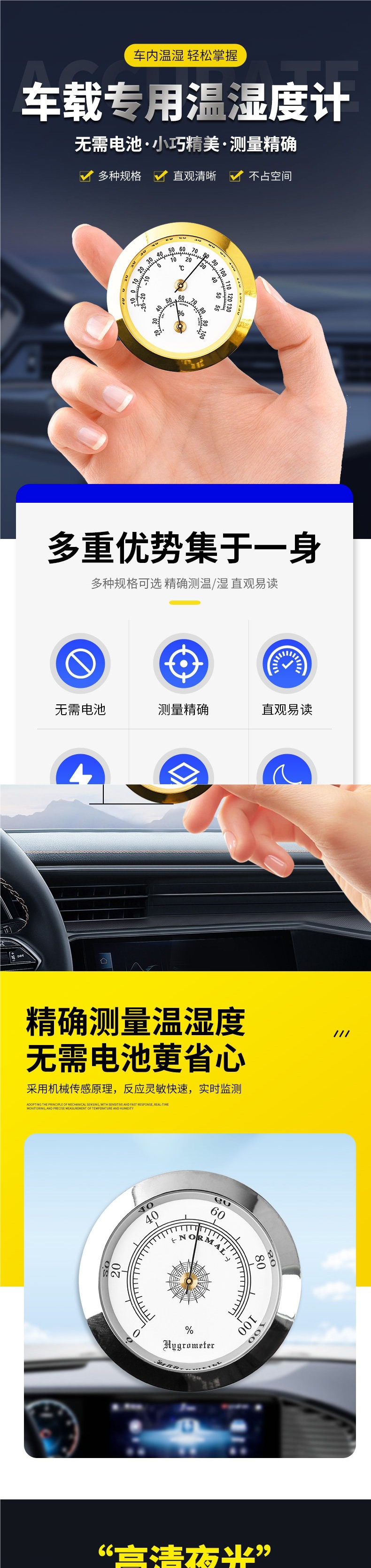 Luminous car thermometer and hygrometer for interior temperature measurement, mini battery-free thermometer for guitar cases and cigar boxes