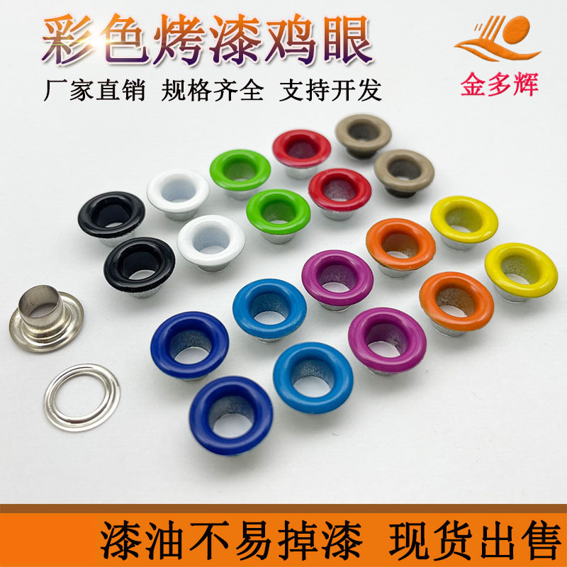 现货批发烤漆油漆5mm彩色鸡眼扣钉铁金属用双面安装工具气眼扣