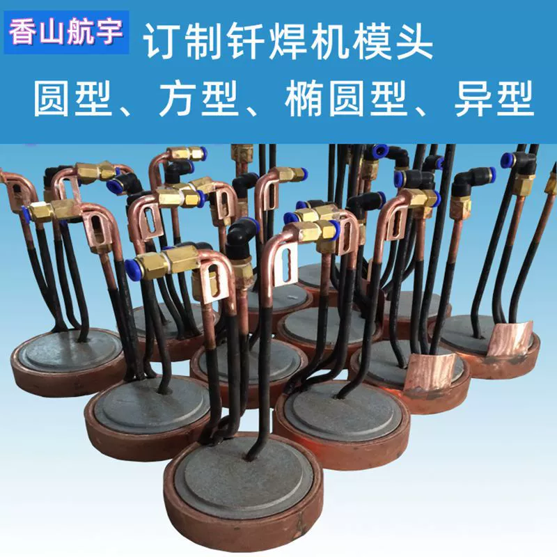 Индукционная сварочная машина для высокочастотной пайки с настраиваемой нагревательной головкой, головка для пайки, головка для пресс-форм, электромагнитная нагревательная катушка для квадратных и круглых деталей