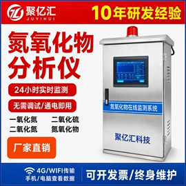 在线监测仪;燃烧分析仪;VOC检测仪