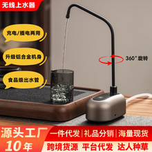 电动抽水器家用桶装水取水器全自动上水器吸水器充电式抽水泵电动