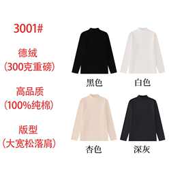 纯色t恤打底衫300克重磅真德绒保暖百搭休闲可外穿上衣男女款长袖