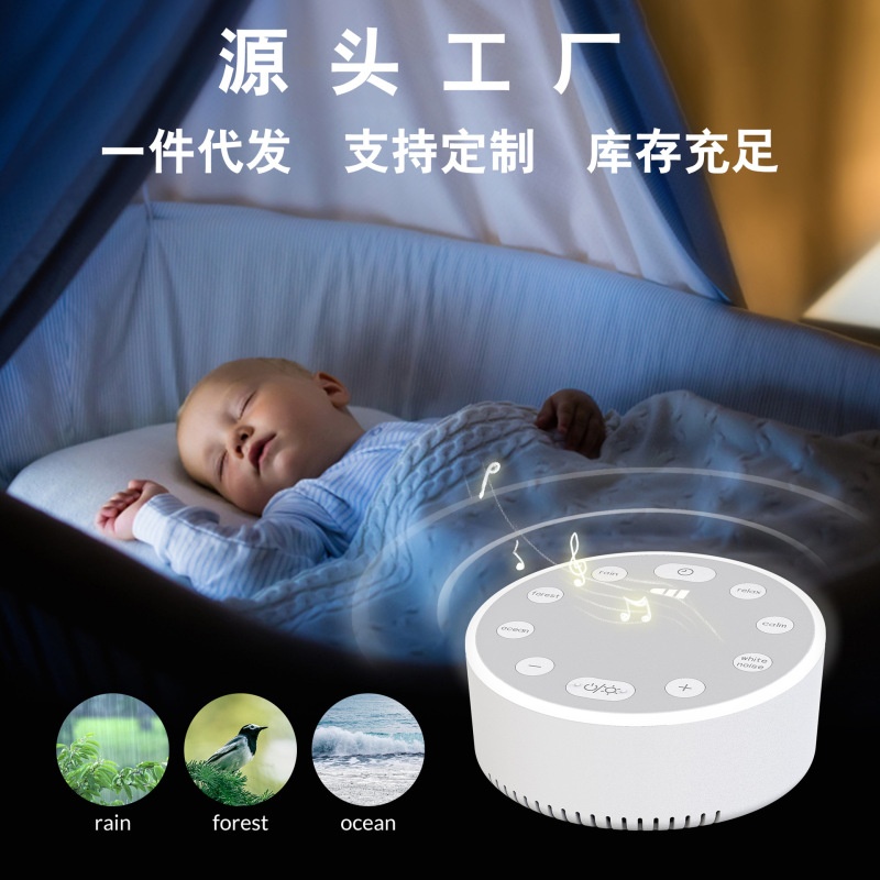 クロスボーダー爆型私模白騒音睡眠器白騒音睡眠睡眠を助けて気分を調節する呼吸灯スピーカー|undefined