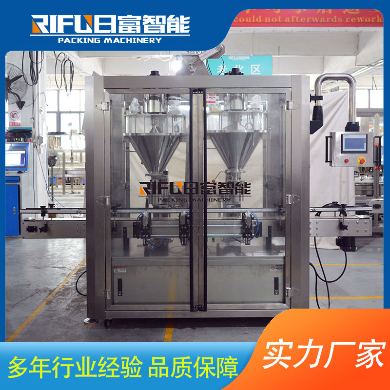 自动双头粉末灌装机奶粉芝麻粉粉剂灌装设备咖喱粉调料粉
