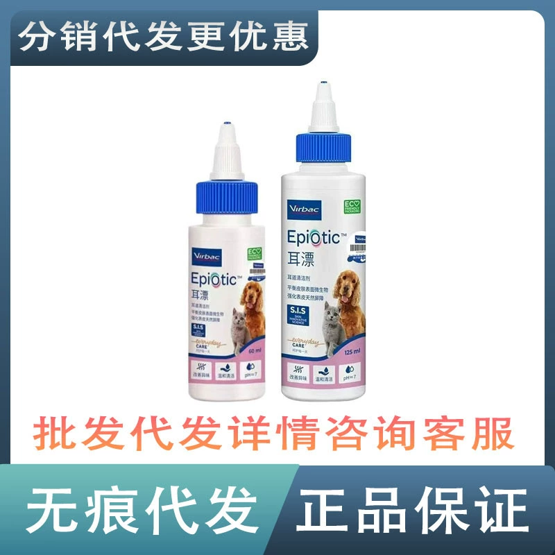 Отбеливатель ушей Vic's Ear для кошек и собак Чистые ушные корма для удаления ушной серы Мытье ушей 60 мл/125 мл Генерация волос