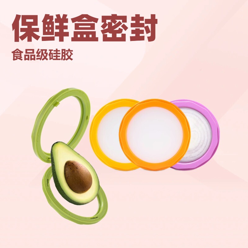 新しい国境を越えた人気の果物と野菜の保存箱シリコン二重面シールミニ冷蔵庫収納ボックスメーカー承認|undefined
