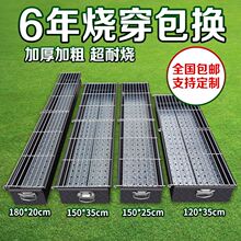 商用木炭烧烤炉加大加宽加厚烧烤店摆摊羊肉串烤鱼烤炉定做烧烤架