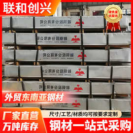 3.5mm冷轧铁 3.2mmDC03拉伸钢板 磁吸铁板 Q345花纹钢板 外贸出口