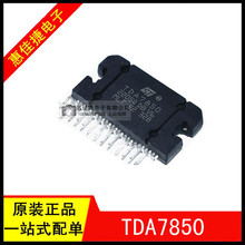 TDA7850 ZIP25 汽车功放芯片 4*50W音频放大器 进口原装