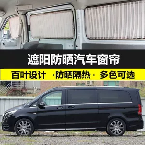 Mercedes-Benz V260L Genişləndirilmiş Versiya Üçün Xüsusi Pərdələr, İkiqat İstilik İzolyasiyalı