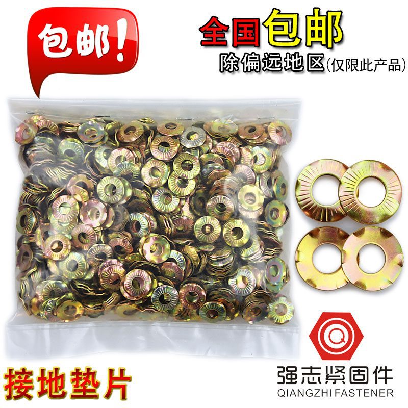 接地垫片爪型垫圈压花防滑蝶形桥架接地线抓地垫片Φ6Φ8Φ10