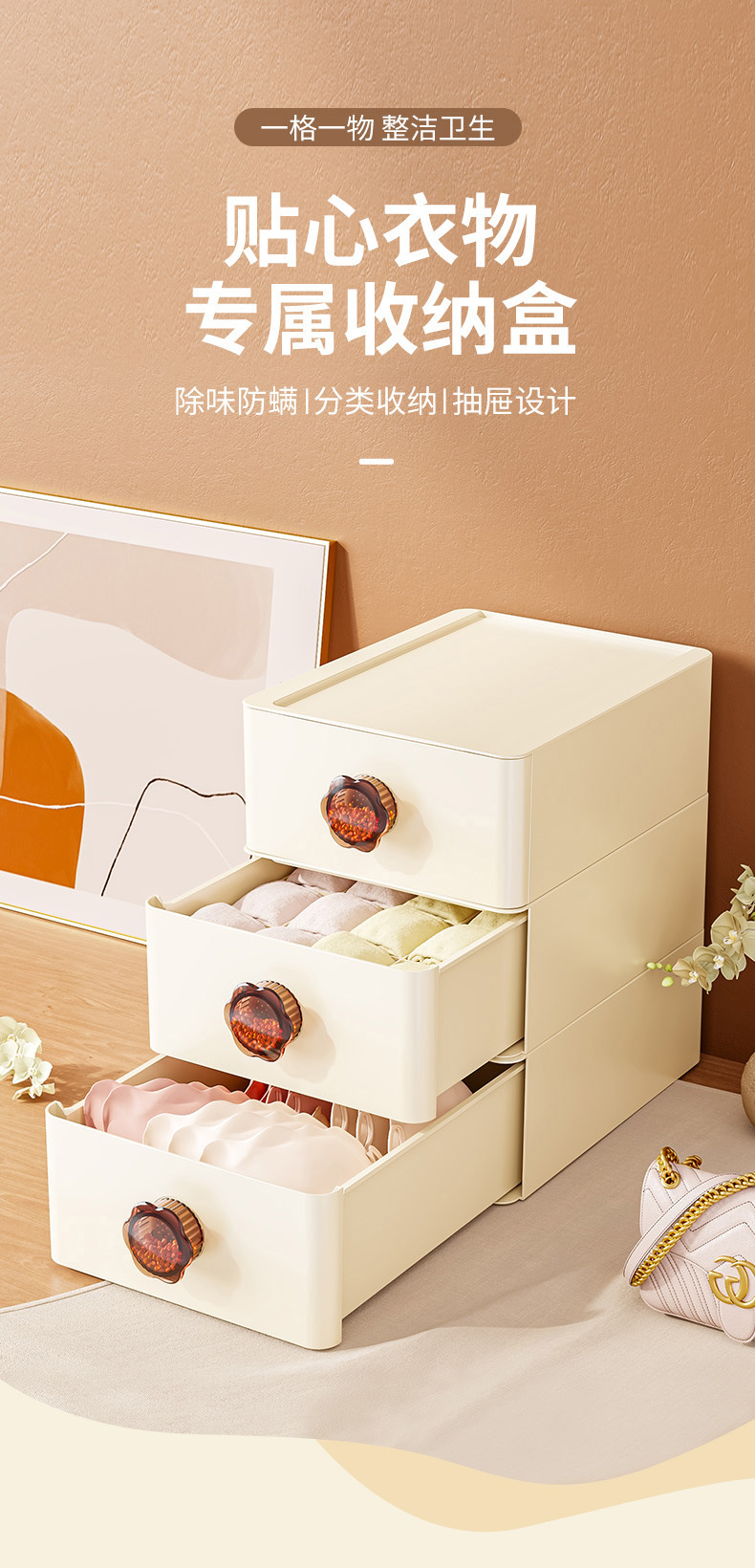 内衣收纳盒