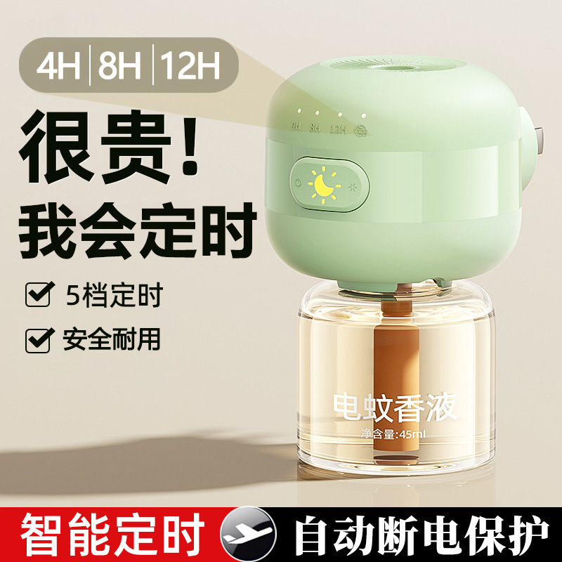 Mosquito Repellent Electric Heating Mosquito Coil Heater Aroma Diffuser Plug-In Odorless Anti-Mosquito Timed Mosquito Killer Timed Model