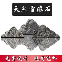 ʯ��ѩ��ʯ��Ƭ�M��̩ɽʯ���;��^ʯ�҃�ͥԺ�e����ɽˮ�쾰�[��