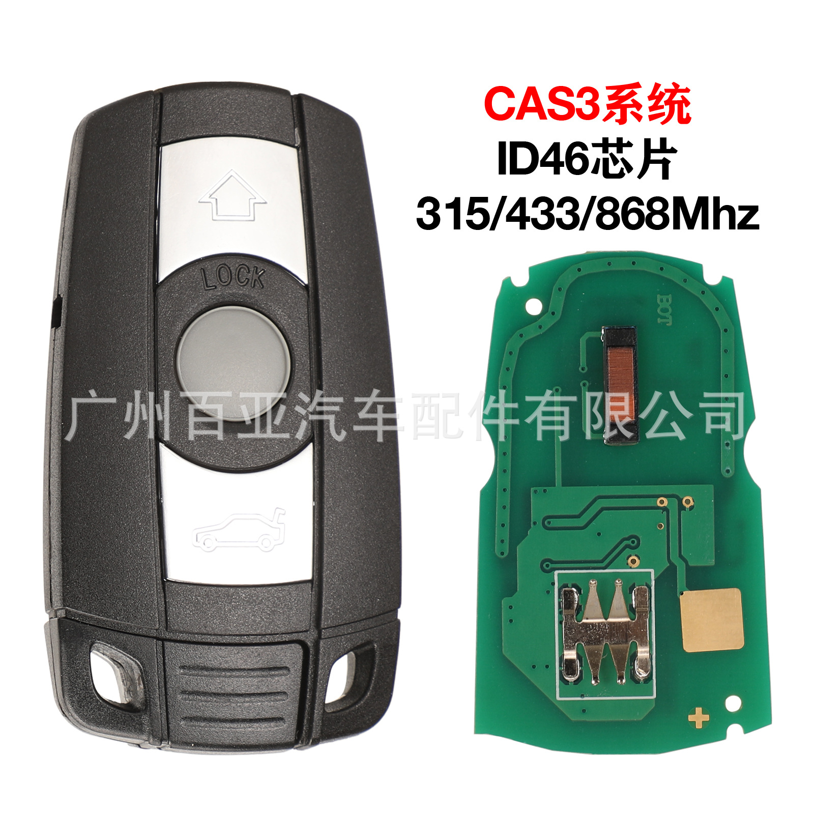 Suitable for BMW CAS3 semi-smart remote control car key 315/433/868MHz KR55WK49127
