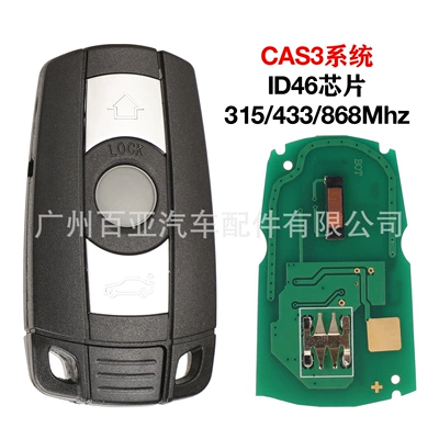 Suitable for BMW CAS3 semi-smart remote control car key 315/433/868MHz KR55WK49127 (Car Keys)