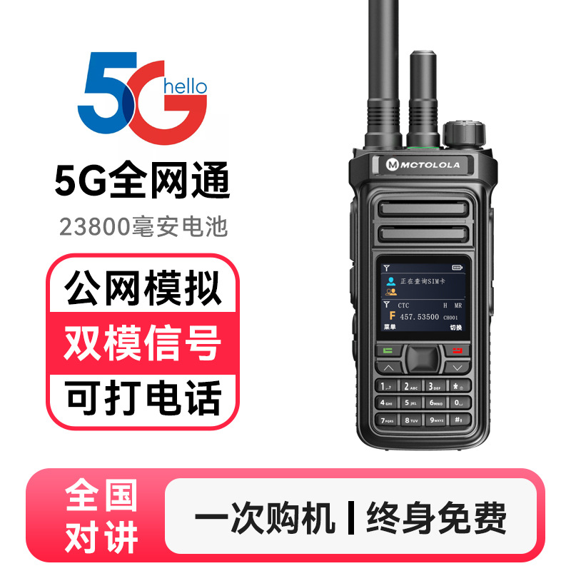 R820 표준 (듀얼 모드 호출 가능)