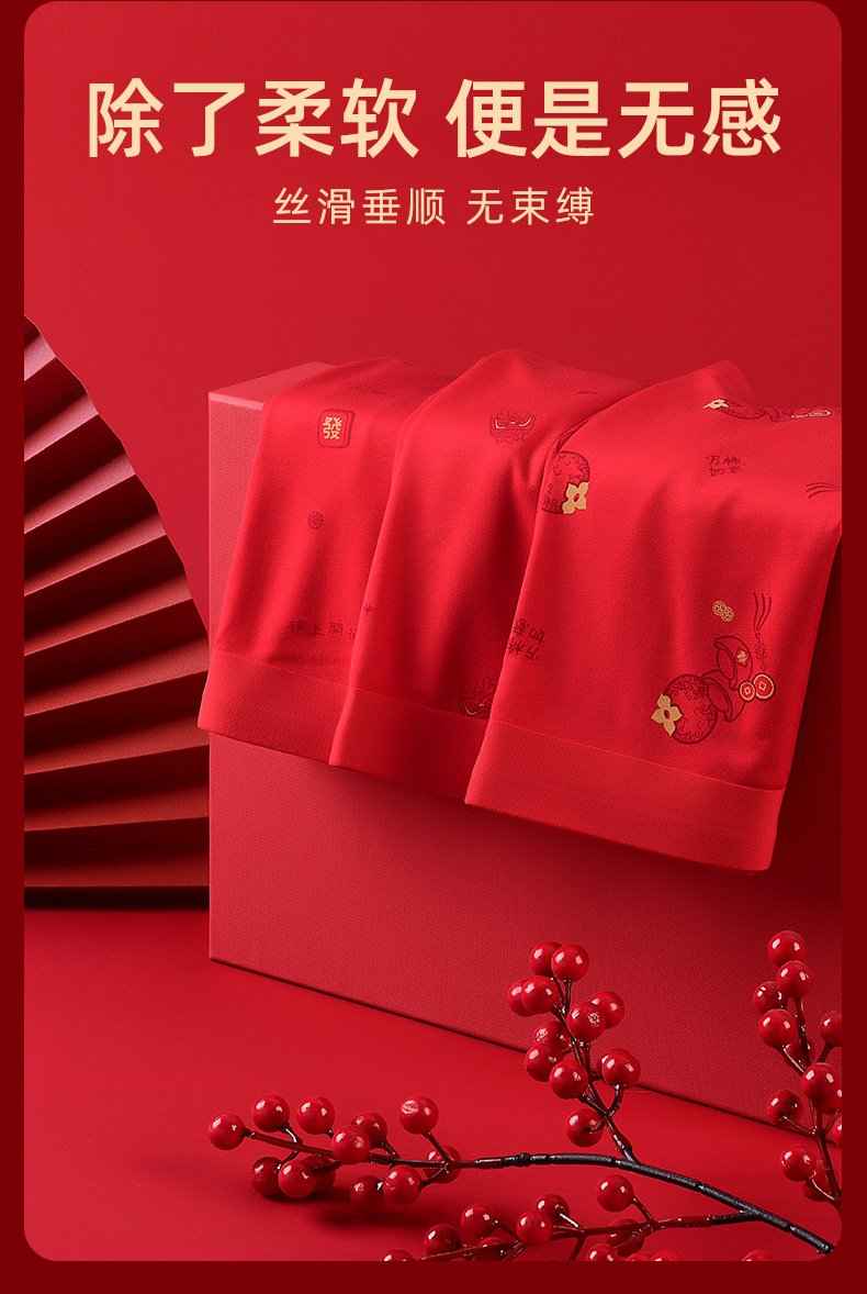 1008-205红色+礼盒详情页_10