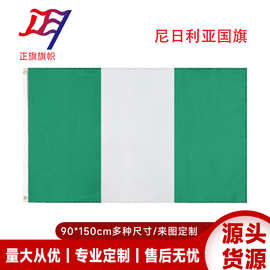 90*150cm尼日利亚国旗4号厂家现货批发3*5ft涤纶旗子跨境货源批发