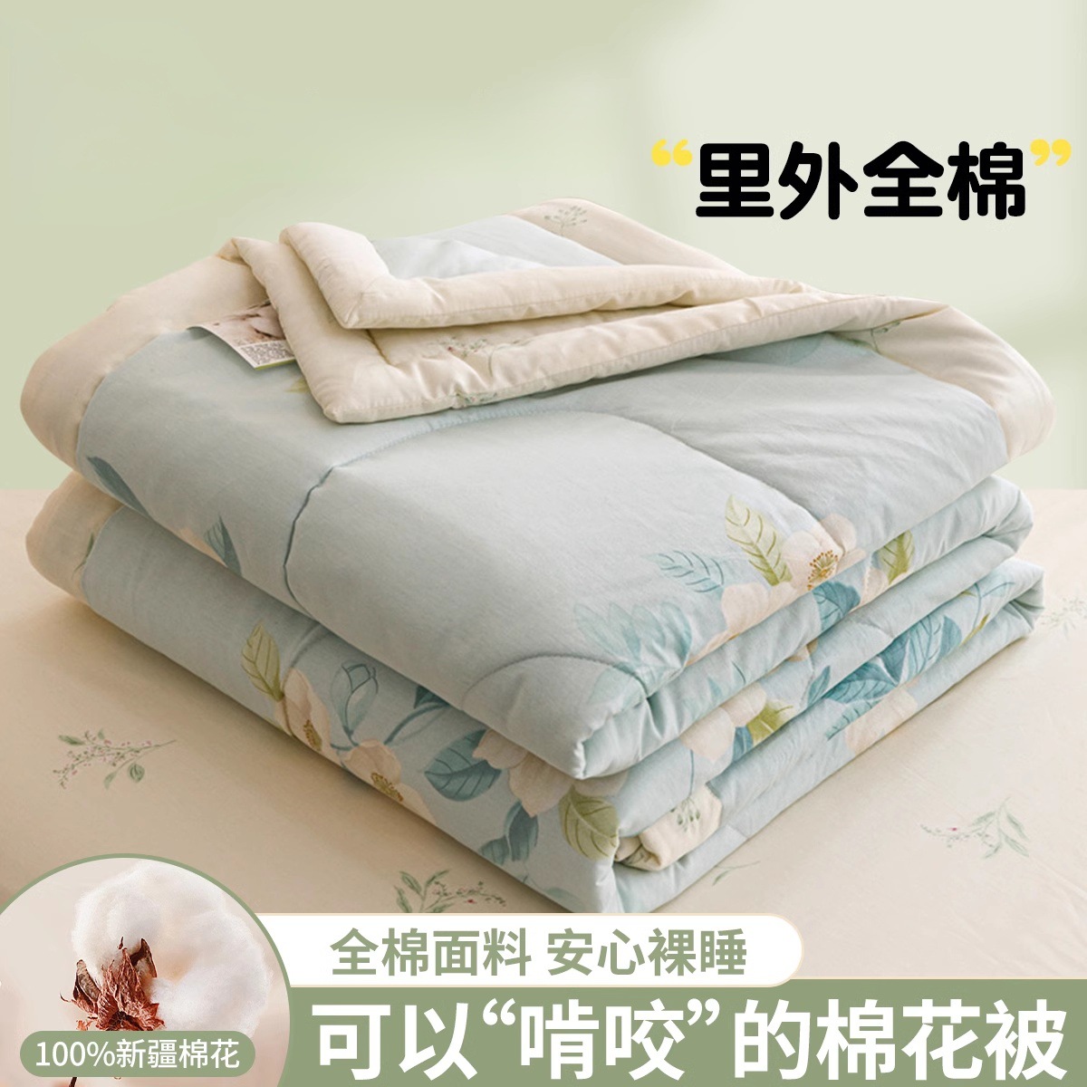 Edredón fresco de verano de algodón puro de Xinjiang, colcha de aire acondicionado de algodón puro, doble estudiante, colcha fina de verano, núcleo, lavable a máquina