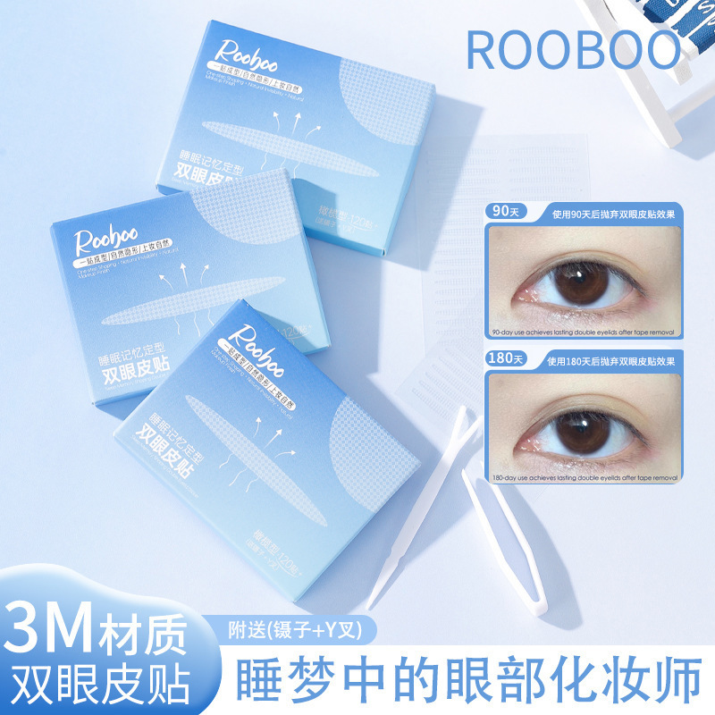 ROOBOO睡眠记忆定型双眼皮贴肿眼泡3m夜用隐形无痕持久双眼皮贴|undefined