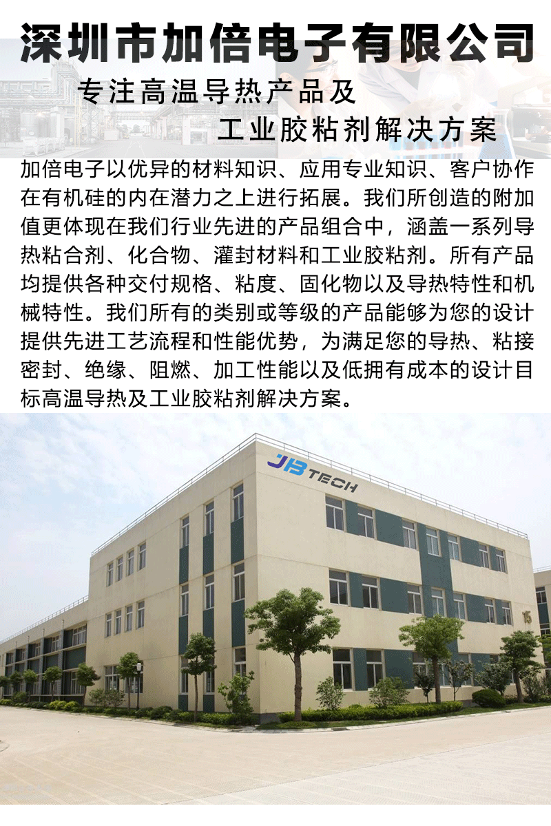 公司介绍页1