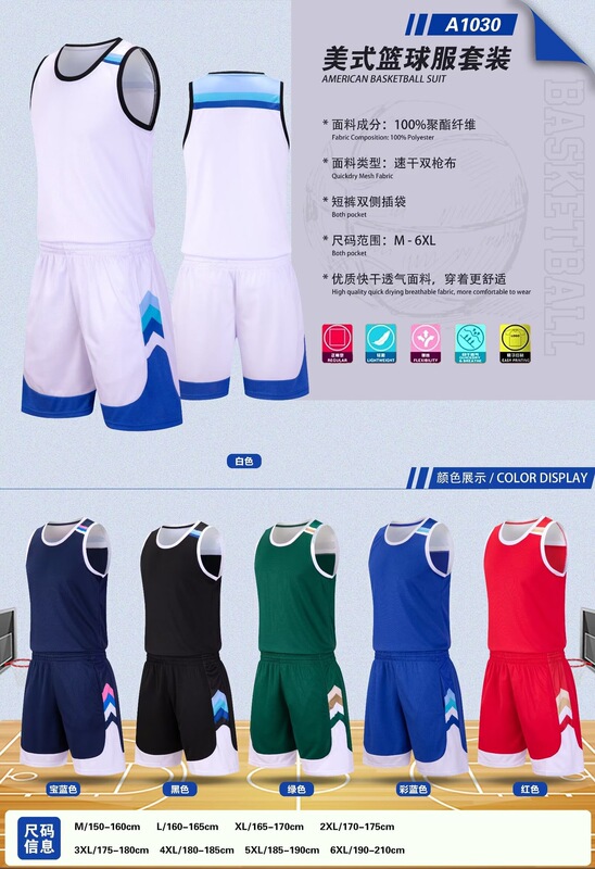美式篮球服定制成人儿童比赛训练队服速干透气运动印制团购篮球衣|undefined