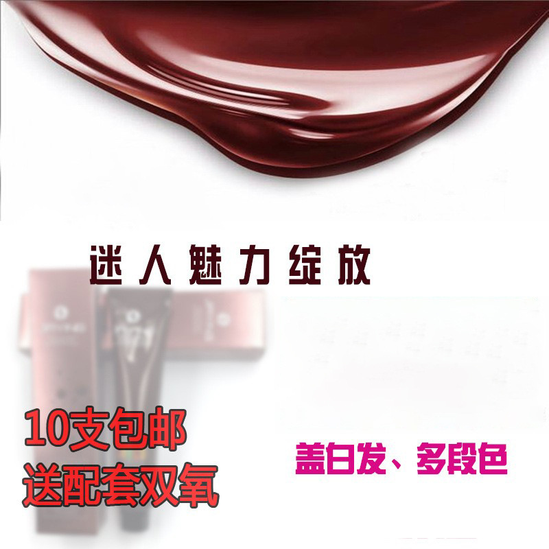 美發摩卡巧克力染膏棕色炫棕彩色打蠟巧克力味染髮劑100ml