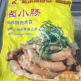 猪小肠冷冻熟卤猪小肠猪花肠竹肠生肠半成品酒店饭堂食材5斤商用