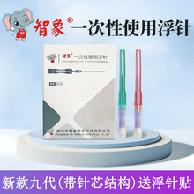 新款9代浮针一次性使用皮下套管针灸针6代浮针升级款智象浮针针具